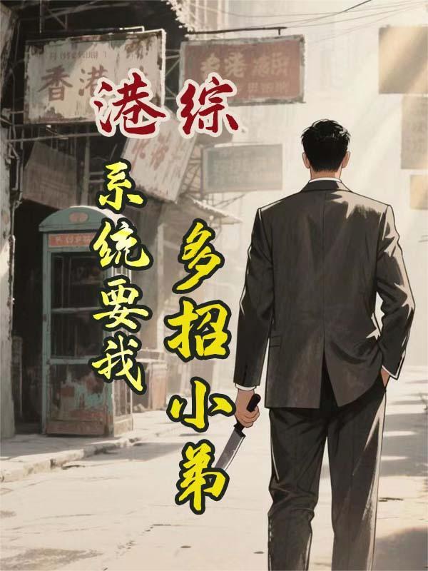 港综系统