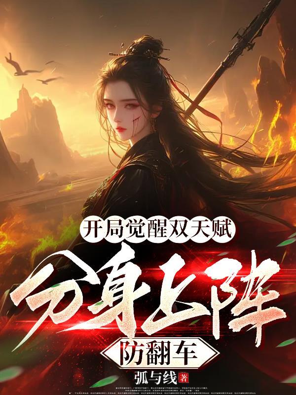 开局觉醒100倍天赋