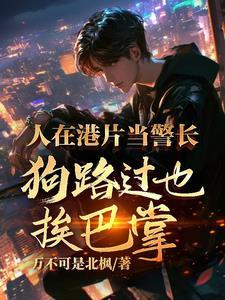 超级悍匪