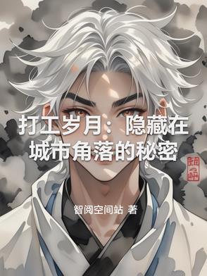打工岁月歌曲