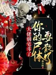 九姑娘她一身反骨人还狂平台